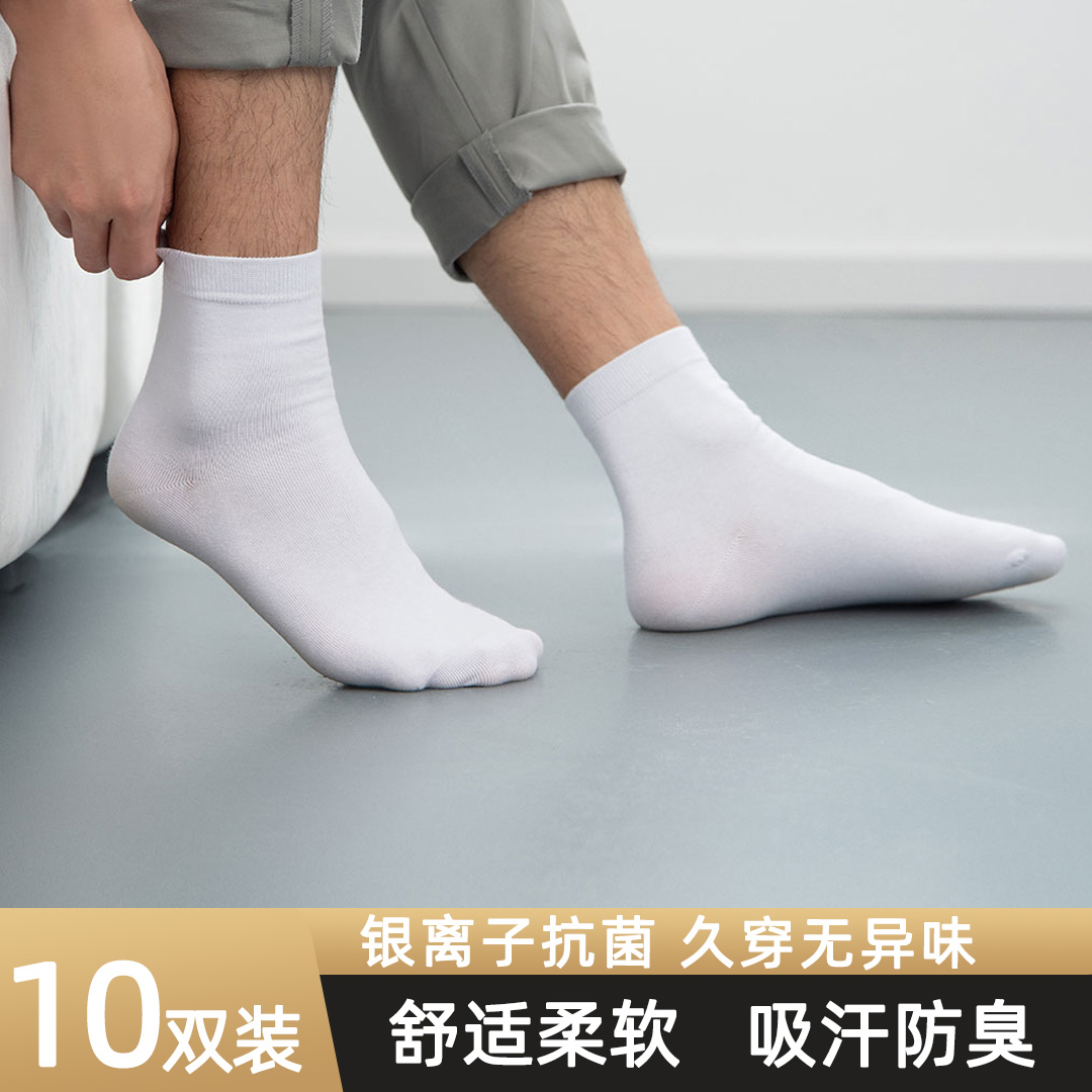 10双装银离子抗菌秋冬季中筒棉袜