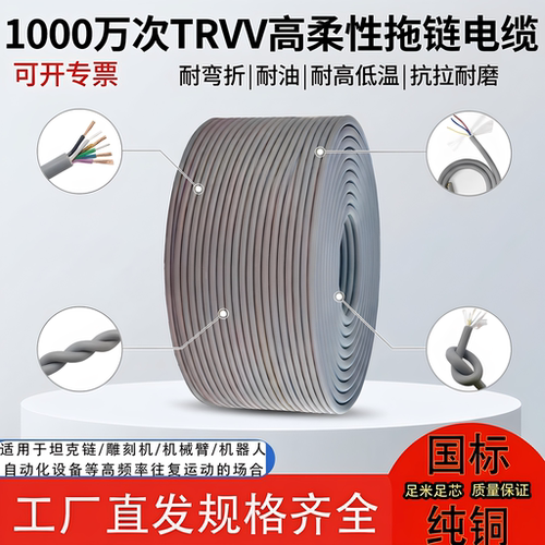 高柔性耐油耐折拖链电缆定制