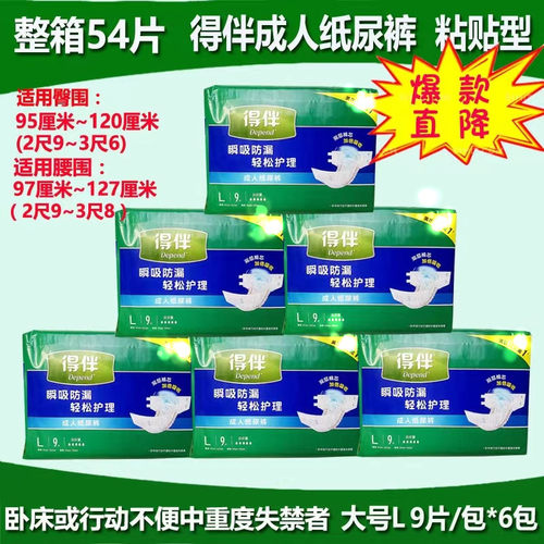 超强吸收纸尿裤纸尿裤得伴通用