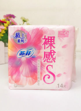sofy苏菲极上系列裸感日用卫生巾