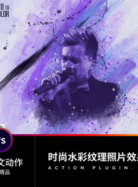 PS插件 设计海报素材 时尚水彩纹理人像效果 photoshop中文版动作