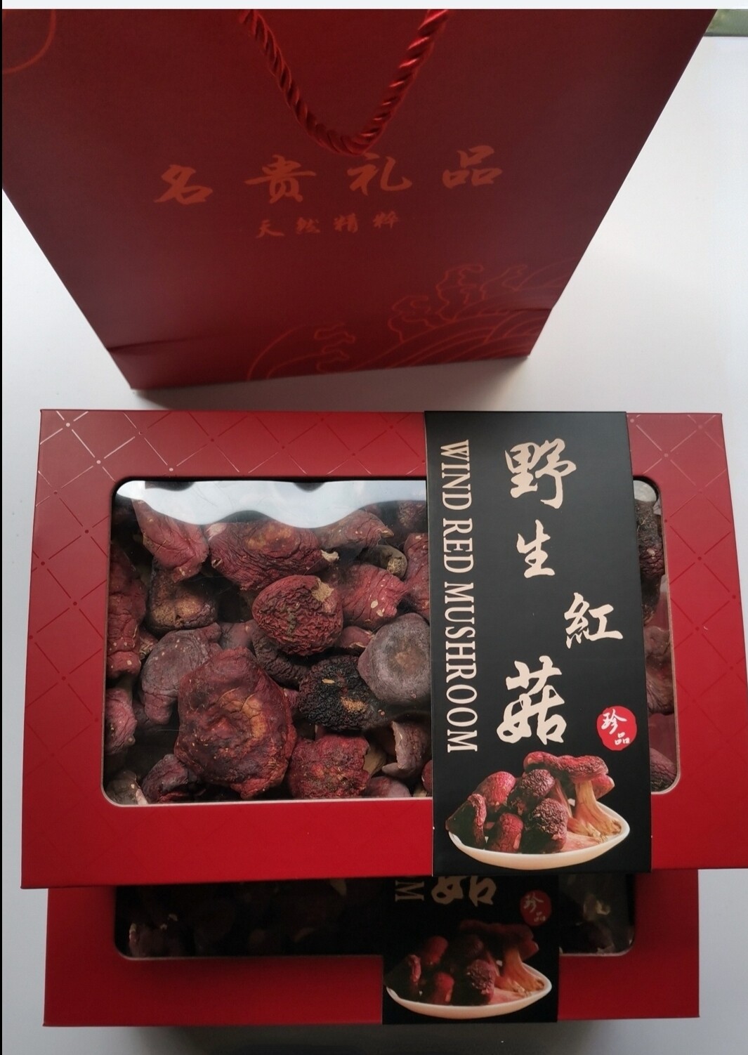 云南野生紅菇礼盒特级大红菇山珍干货礼盒年货送礼牛肝菌礼盒250g怎么看?