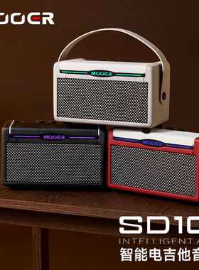 MOOER魔耳SD10i电吉他音箱无线蓝牙智能SD30i户外演出专用可充电