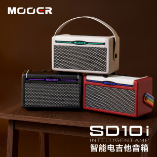 MOOER魔耳SD10i电吉他音箱无线蓝牙智能SD30i户外演出专用可充电