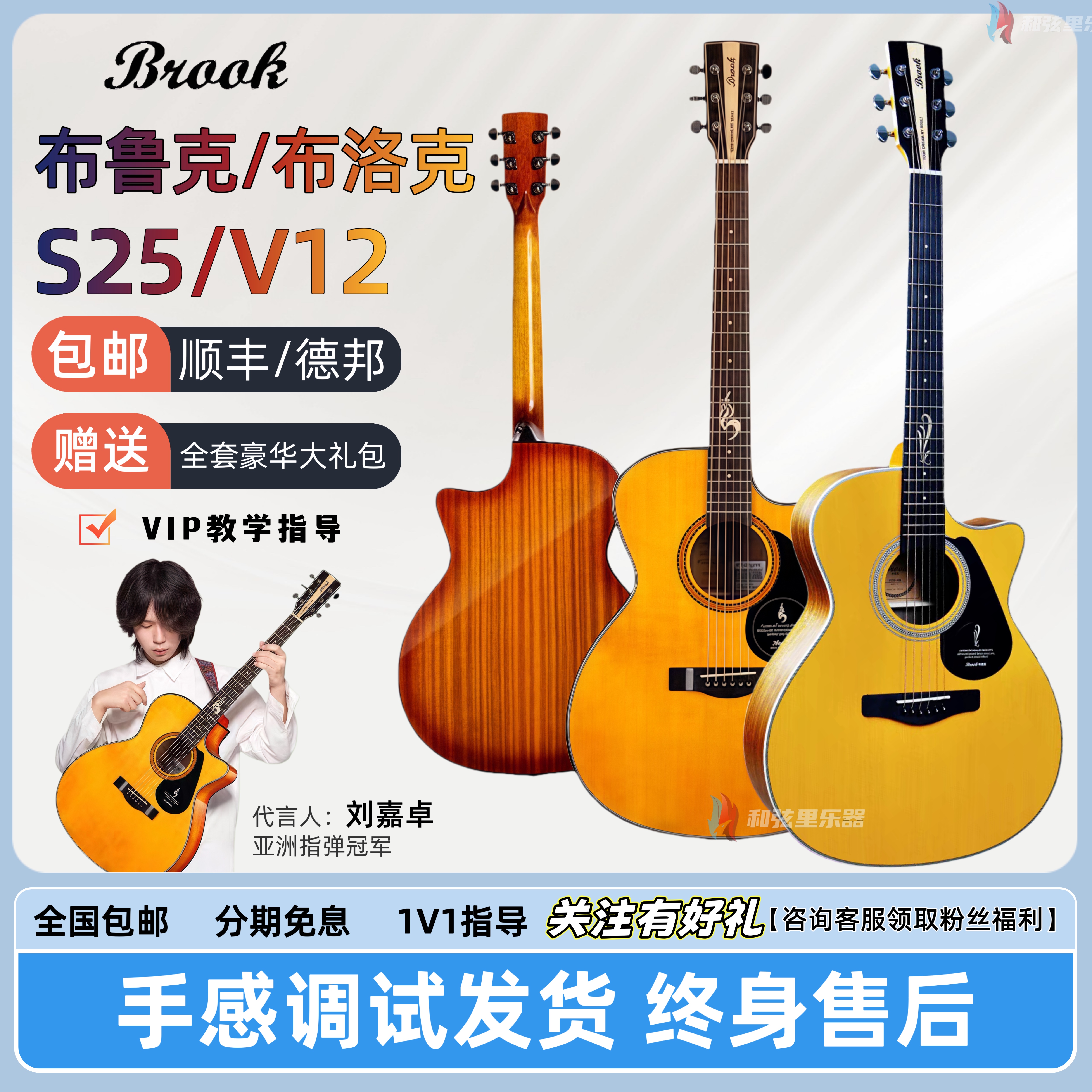 brook布洛克布鲁克s25吉他民谣初学者单板官方旗舰店正品36寸旅行