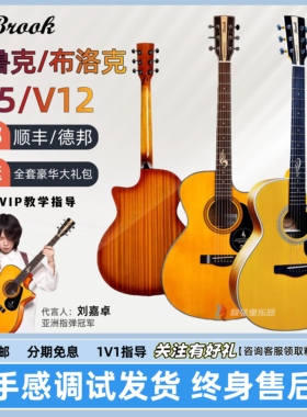 brook布洛克布鲁克s25吉他民谣初学者单板官方旗舰店正品36寸旅行
