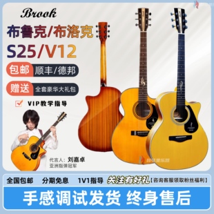 brook布洛克布鲁克s25吉他民谣初学者单板官方旗舰店正品36寸旅行