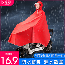 自行车雨衣电瓶车男女骑行加大加厚单人防水学生单车电动摩托雨披