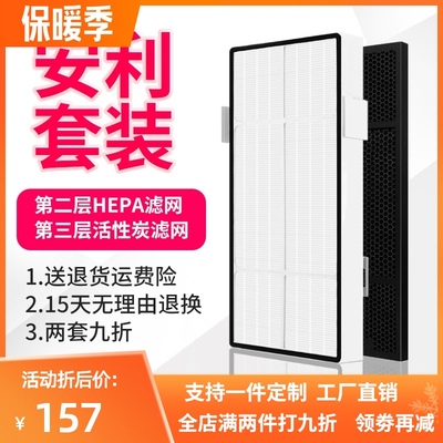 适配安利空气净化器滤网第2层HEPA第3层活性炭除醛逸新过滤芯套装