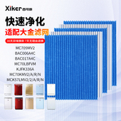 适配大金空气净化器过滤网MC70K 75L褶皱滤芯 006a4c MCk57 FK336