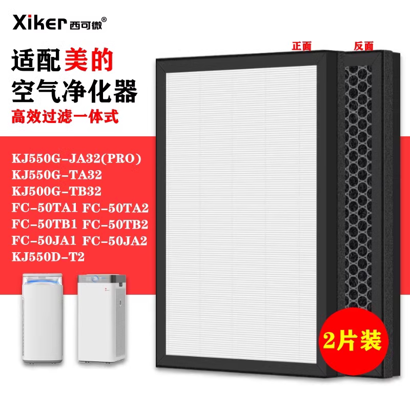 适配美的净化器滤网可升级增强版图片