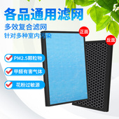 通用各品牌空气净化器过滤网高效复合一体复合滤芯活性炭HEPA家用