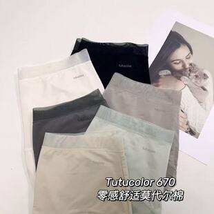 欧洲站tutucolor零感亲肤莫代尔棉中腰少女士三角内裤短裤6条装