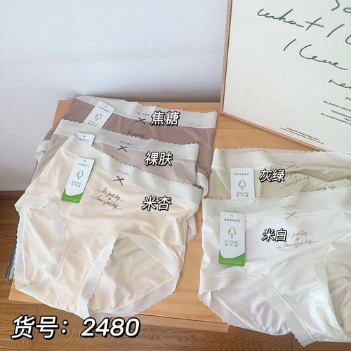 内裤无痕中高腰三角短裤莫代尔
