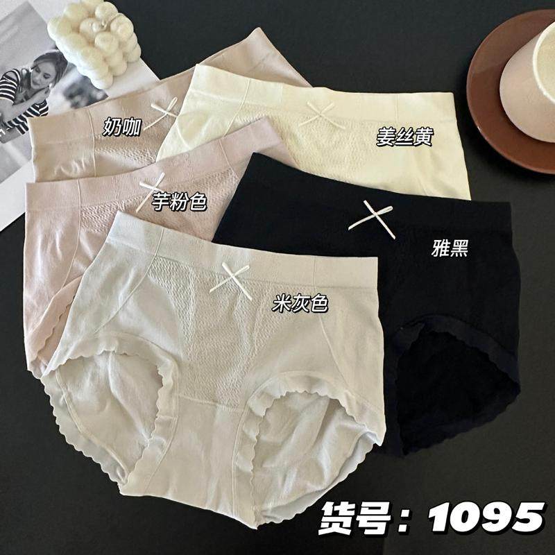裸氨蜜桃臀中高腰舒适亲肤透气微收腹无缝女士中腰1102高腰1095,女士内衣/男士内衣/家居服,女三角裤,淘宝优惠券,粉丝福利购,淘宝优惠卷