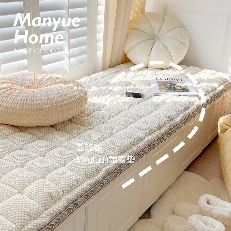 蔓越家  奶油色雪尼尔馒头飘窗垫窗台垫卧室阳台防滑榻榻米垫座垫