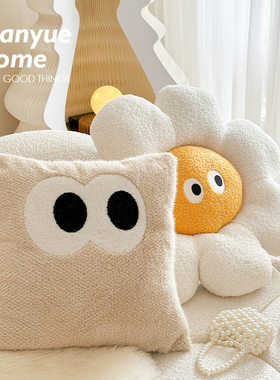 蔓越家 奶油风 可爱卡通wink大眼抱枕靠垫卧室床头靠垫抱枕套含芯