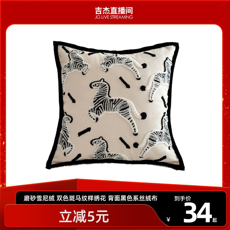 蔓越家 法式轻奢羊毛客厅抱枕靠垫样板间软装抱枕套不含芯腰靠背