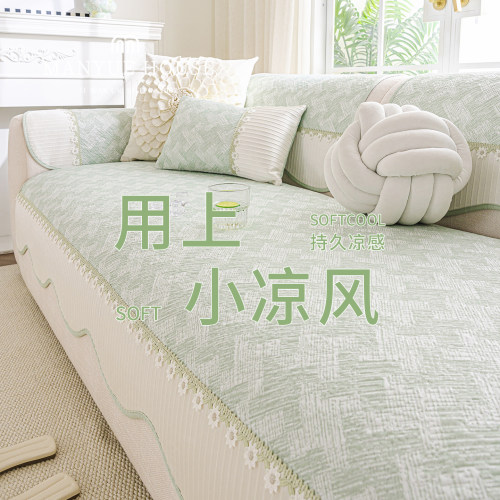 蔓越家夏天凉感丝沙发盖巾