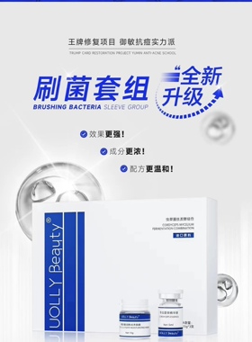 艾沫尔UB刷菌温和有效修护出油旺盛毛孔粗大痘肌闭口平衡菌群退红