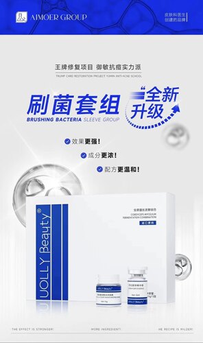 艾沫尔UB刷菌温和有效修护出油旺盛毛孔粗大痘肌闭口平衡菌群退红