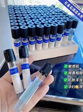 UB孔雀石清洁水光日常彩妆后清洁肌肤表层多余油脂除螨净肤好用