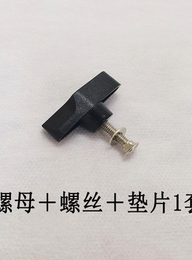 艾灸架螺丝夹片弹簧配件