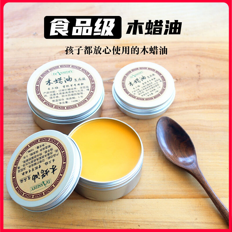 木蜡油食品级实木透明色固态防腐防水家俱保养擦木头抛光上色木器