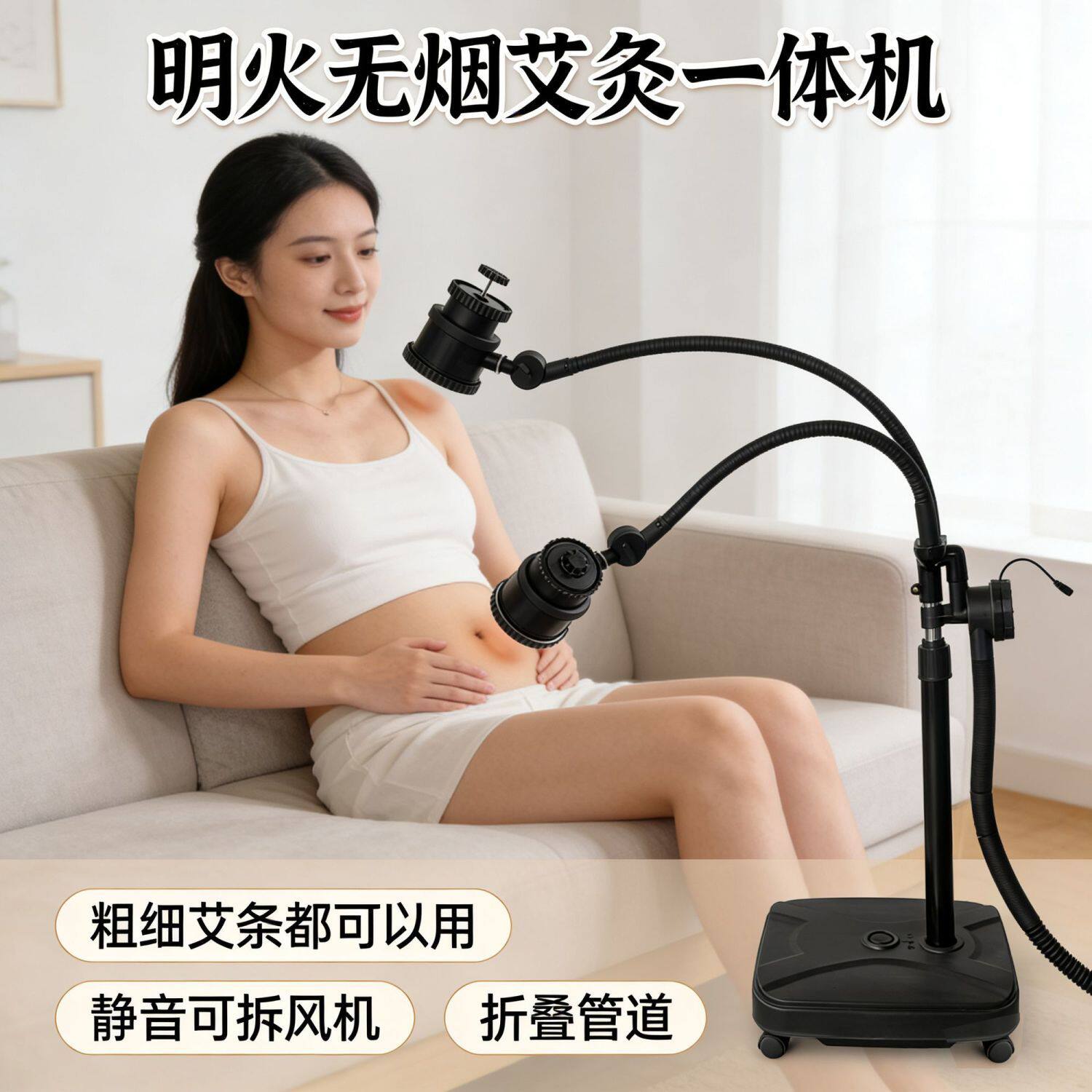 新款立式无烟艾灸熏蒸一体机