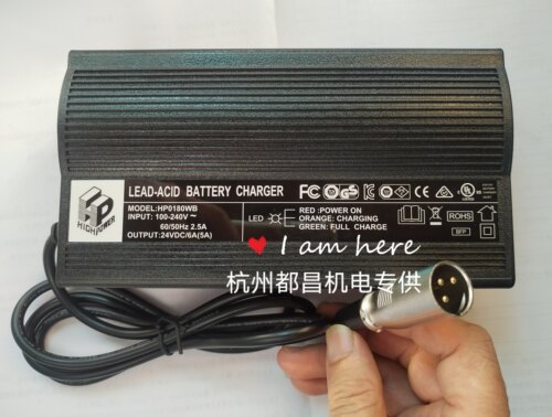 铅酸电瓶充电器，HP8204B 24V/6A，用于24V电动铅酸电瓶充电，有过充过载过压逆灌保护，UL cUL TUV-GS PSE CE SAA。