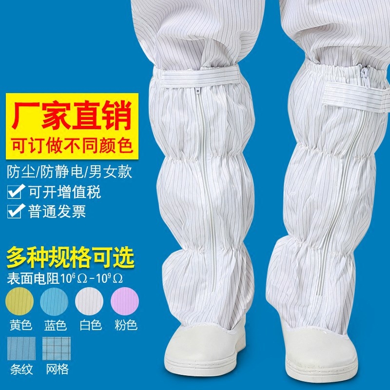 防静电长筒鞋 加厚PU软底高筒靴无尘车间工作连体服配套PVC防尘鞋