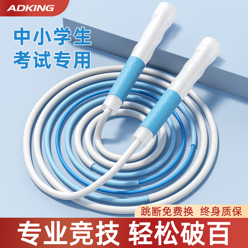 沙专业式跳绳学生中考专用小学生
