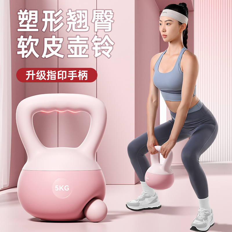 ADK女士翘臀塑形健身家用软壶铃