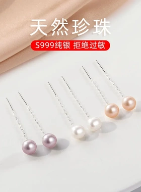 榕树下S999纯银天然淡水珍珠耳钉耳线新款潮简约气质长款流苏耳饰