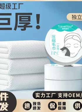 一次性压缩毛巾大号浴巾强吸水旅行便携家用加大加厚酒店用品