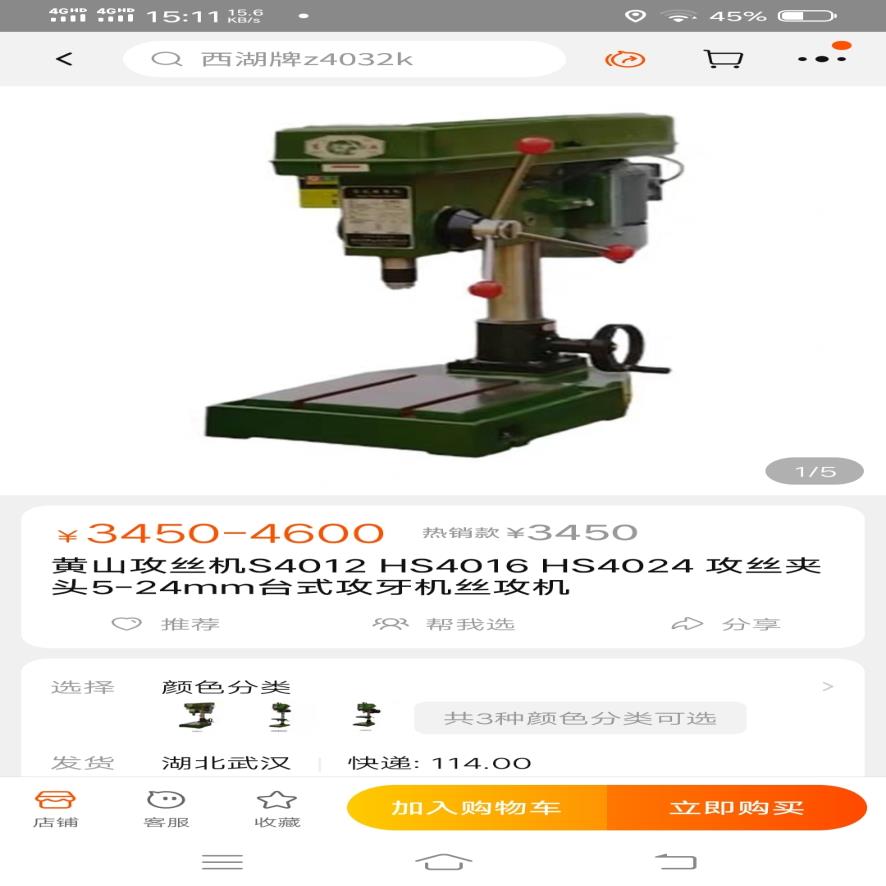 {雅致商行}黄山牌台式攻丝机型号S4012最大攻丝直径12豪米攻丝