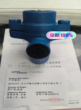 BPC32YCV 12BSP斯派莎克疏水阀(雅子机械）