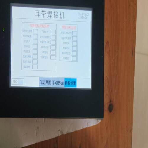 {雅致商行}禾川触摸屏TL2507一个实物拍摄状态如图功能包好后