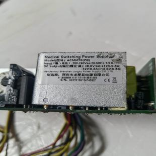 12V 5V4A {雅致商行}拆机龙星辰电源ACMM70