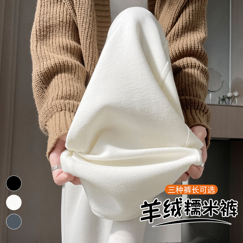 醋酸羊毛阔腿裤女秋冬季加绒加厚糯米裤垂感美拉德咖色羊羔绒裤子