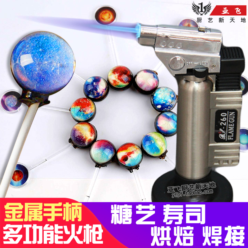 慕斯脱模喷枪 棒棒糖去泡 寿司焦糖布丁上色火枪 火焰喷枪