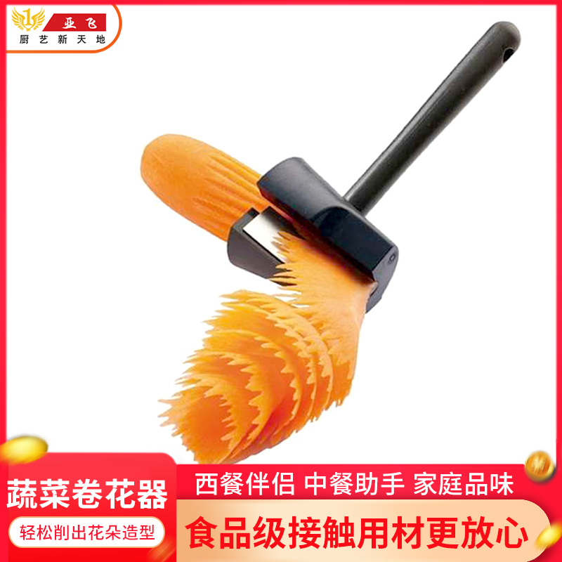 旋花三角切丝器瓜果刨