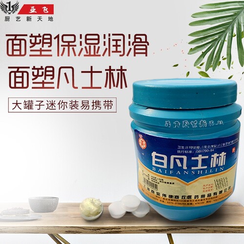 亚飞凡士林保湿润滑手料人偶