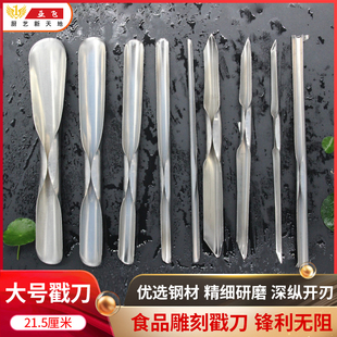 食品雕刻刀U型戳刀V型水果雕刻刀开刃厨师雕花刀大U刀插花刀雕花