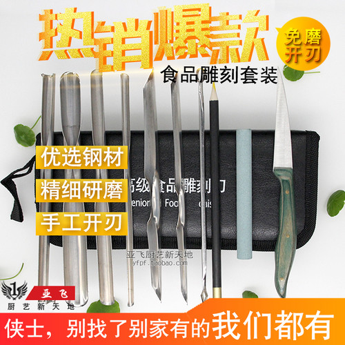 戳刀食品套装专用厨房戳刀