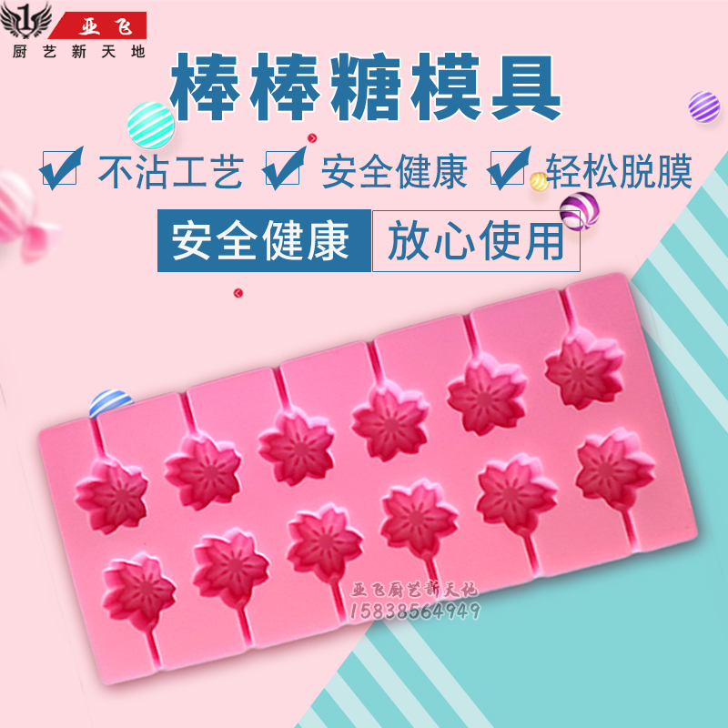 卡通硅胶棒棒糖模具儿童手工星空棒棒糖圆形巧克力蛋糕棒棒糖模具
