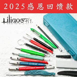 刀王超记作戳刀利了牌食品雕刻刀2026款升级18件套拉刻刀 雕花刀