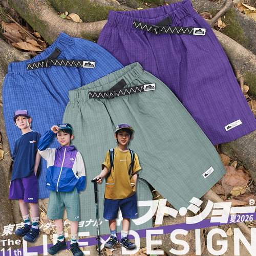 儿童短裤2026夏季新款山系户外男中大童轻薄速干五分裤露营百搭裤