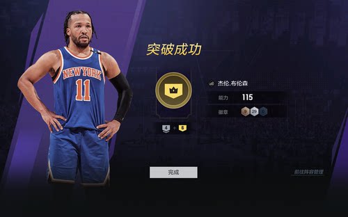 nba2kol2拆卡合卡赚合同费