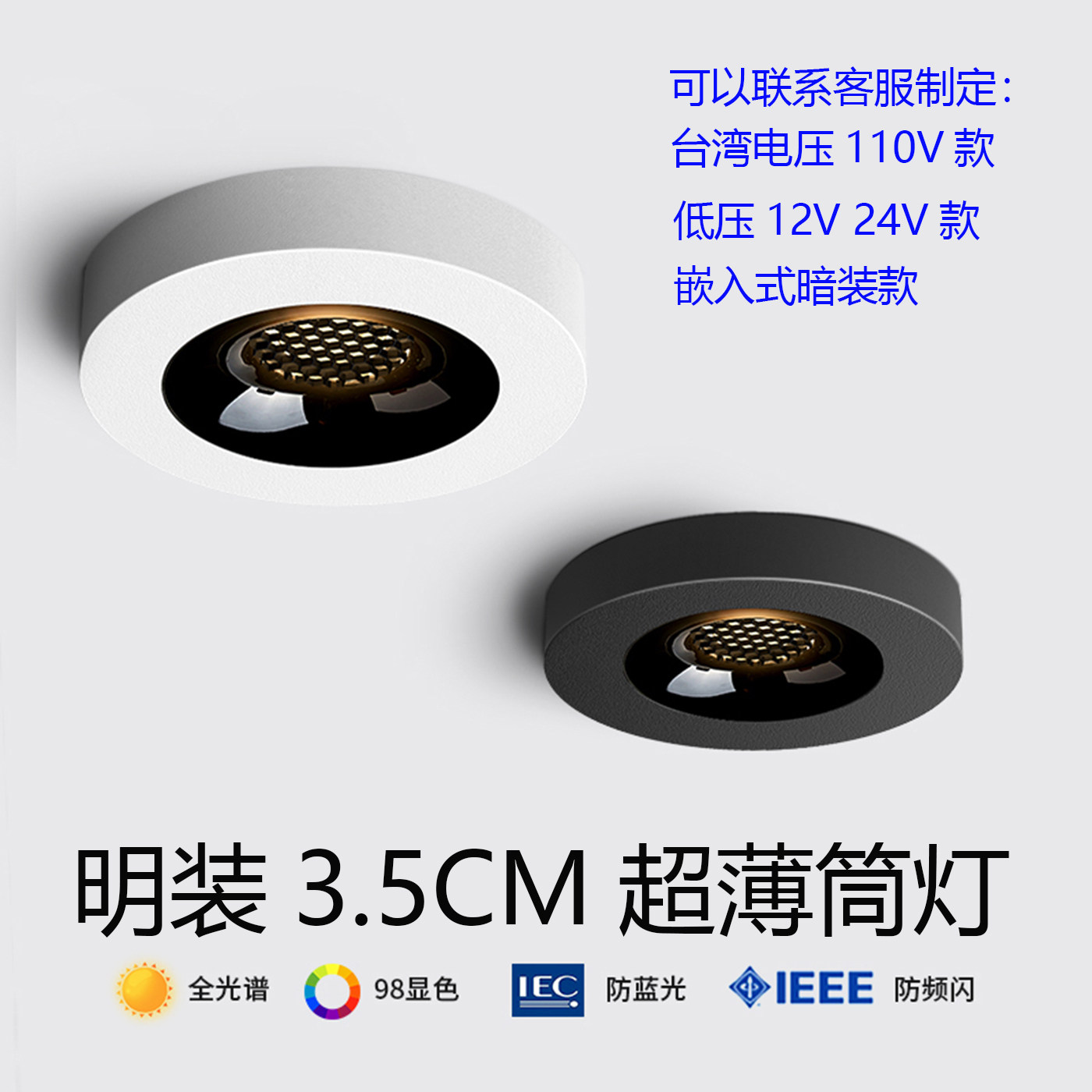 超薄圆形明装筒灯极简全光谱led防眩无主射灯天花吸顶单头斗胆灯